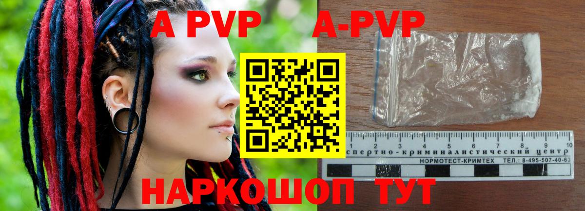 Наро-Фоминск  Альфа ПВП  A-PVP VHQ  Вход с VPN  A PVP СК КРИС 