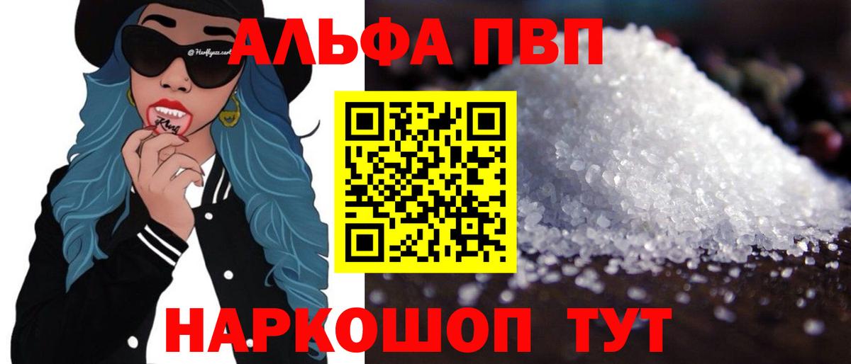 APVP Crystall Наро-Фоминск