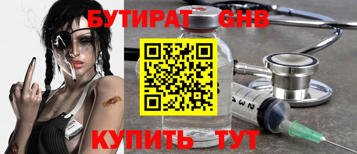 Наро-Фоминск  Бутират оксана  Бутират  Вход с VPN 
