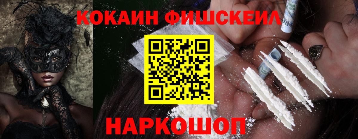Наро-Фоминск  КОКАИН  Вход с VPN  КОКАИН Колумбийский  Кокаин Колумбийский 