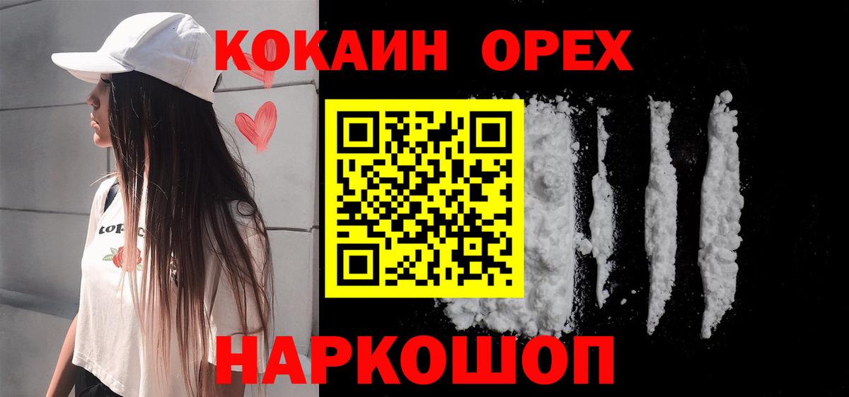 COCAIN 99% Наро-Фоминск