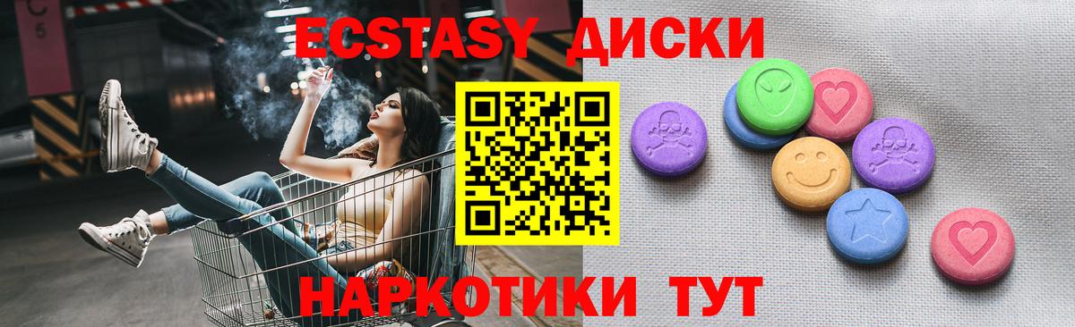 Ecstasy бентли  ЭКСТАЗИ  Наро-Фоминск  Вход с VPN  Экстази диски 
