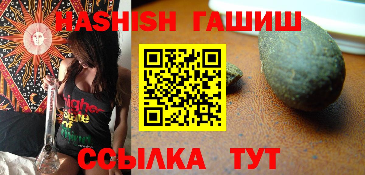 Наро-Фоминск  ГАШ  Вход с VPN  Гашиш Cannabis 