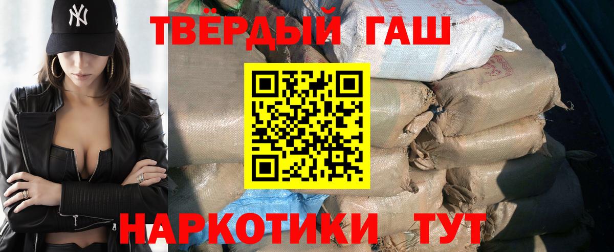 Гашиш Cannabis Наро-Фоминск
