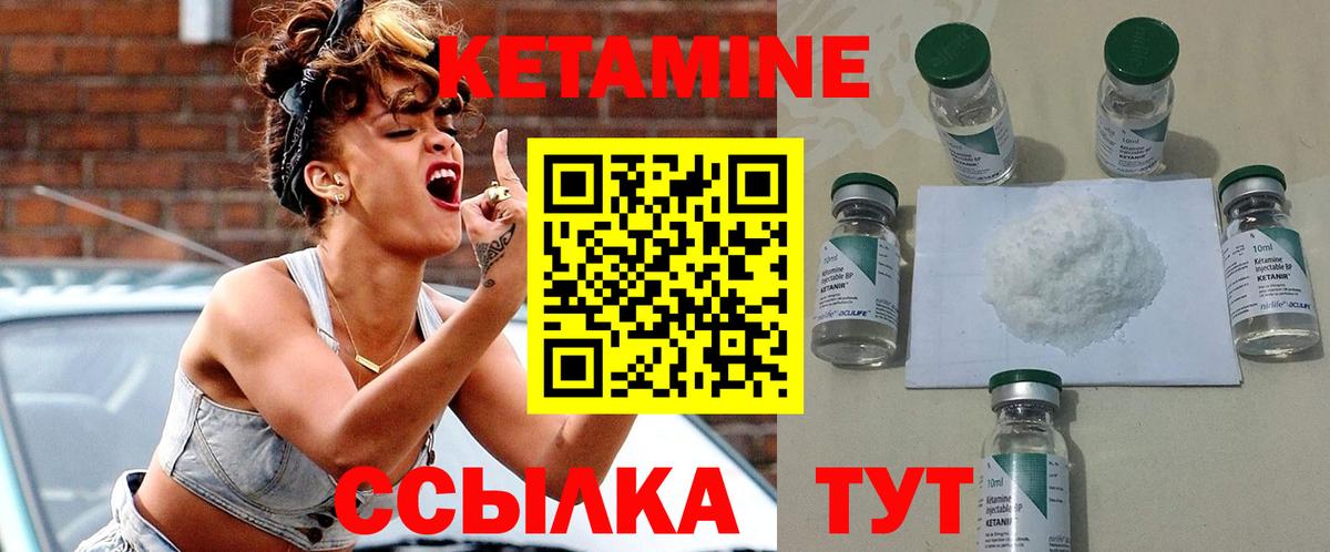 Кетамин ketamine  Вход с VPN  нарко площадка состав  Наро-Фоминск  Кетамин ketamine 