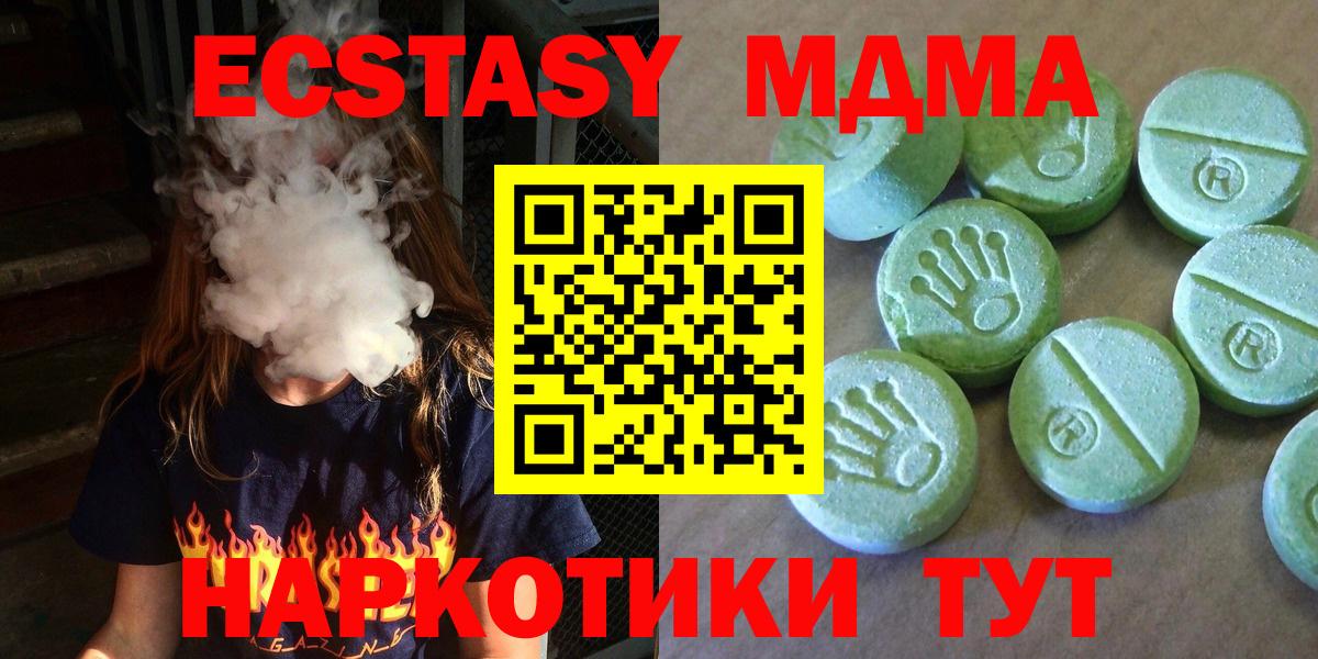 Наро-Фоминск  MDMA  Вход с VPN  MDMA Molly 
