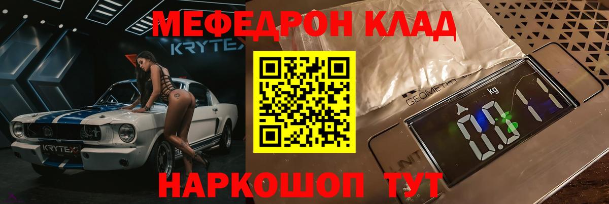 Мефедрон  Вход с VPN  Меф мука  МЕФ  Наро-Фоминск  МЕФ mephedrone 