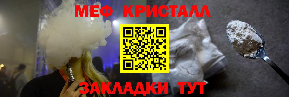 Мефедрон Наро-Фоминск
