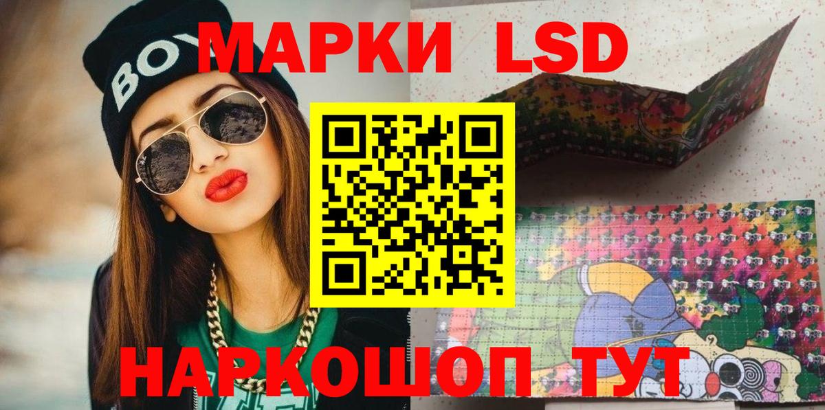 Марки 25I-NBOMe  Вход с VPN  Наркотические марки 1,5мг  Наро-Фоминск  Наркотические марки 1,5мг 