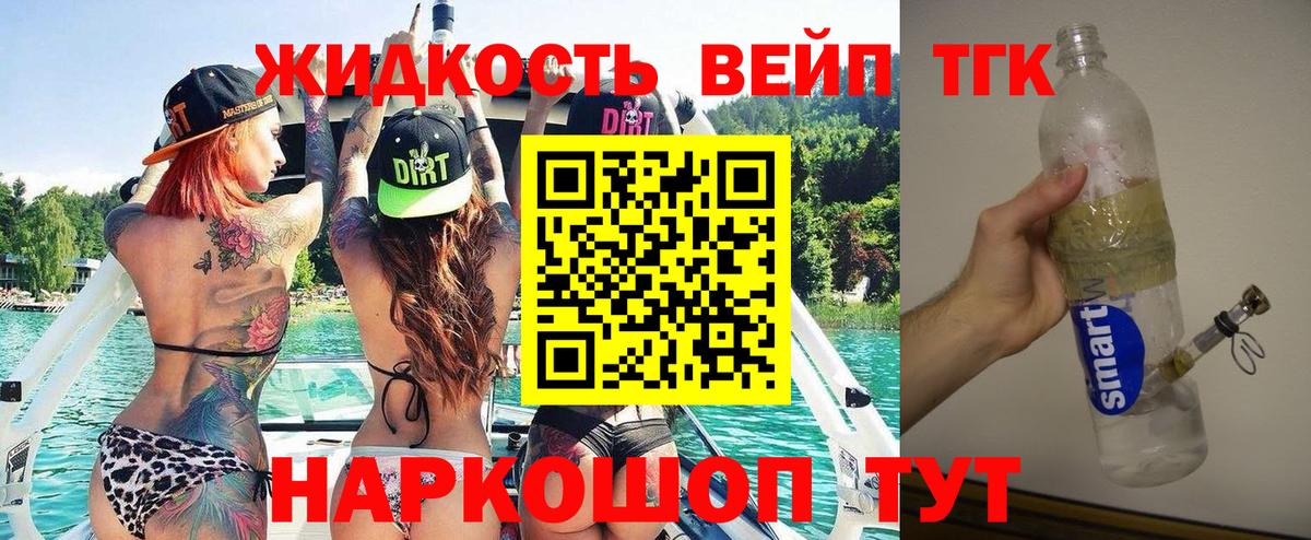 Наро-Фоминск  Дистиллят ТГК гашишное масло  Вход с VPN  даркнет сайт  ТГК концентрат 